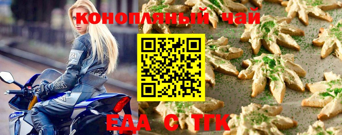 Canna-Cookies марихуана  Вход с VPN  Жуковский 