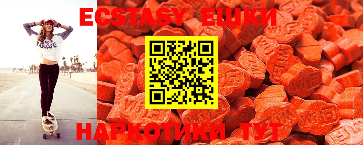 где можно купить наркотик  Вход с VPN  Ecstasy круглые  Жуковский  Экстази ешки 