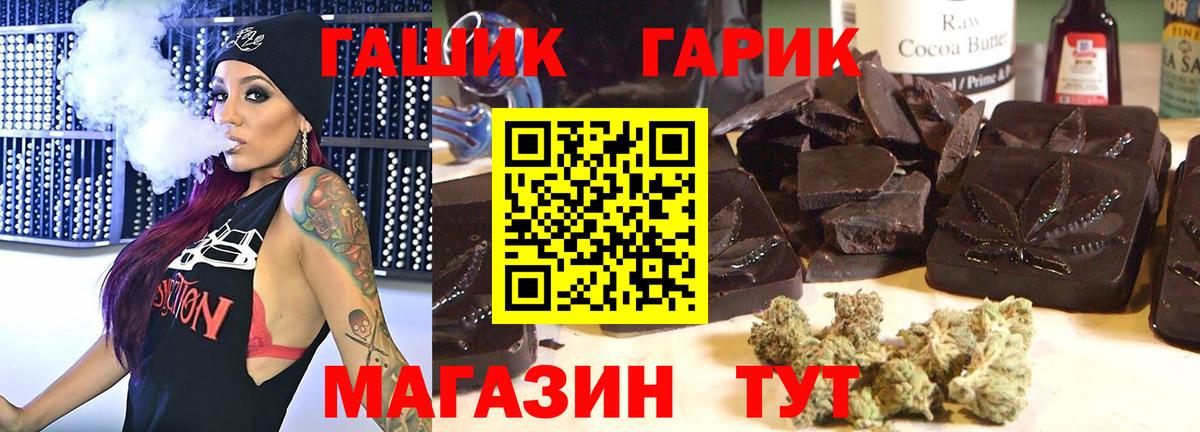 Жуковский  ГАШ hashish  Вход с VPN 