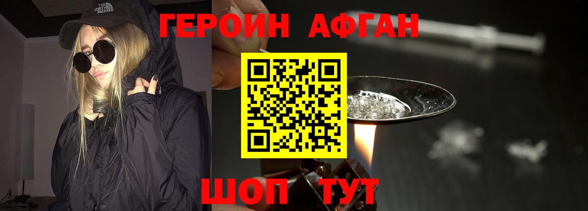 ГЕРОИН гречка  Вход с VPN  Жуковский 