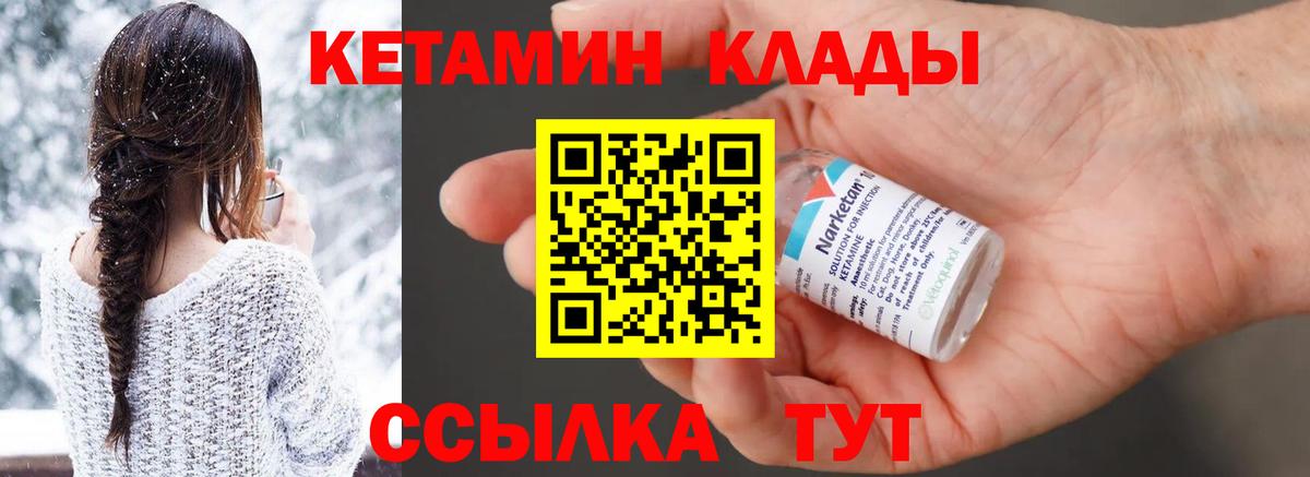 КЕТАМИН VHQ  Кетамин ketamine  Вход с VPN  Жуковский 