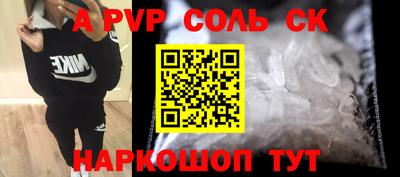 альфа пвп Краснознаменск