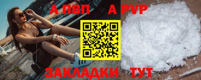 альфа пвп Краснознаменск