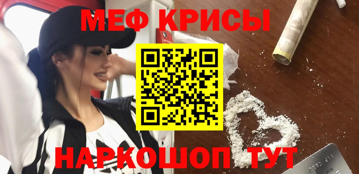 Жуковский  МЯУ-МЯУ 4 MMC  МЯУ-МЯУ  Вход с VPN  купить наркотик  МЯУ-МЯУ кристаллы 