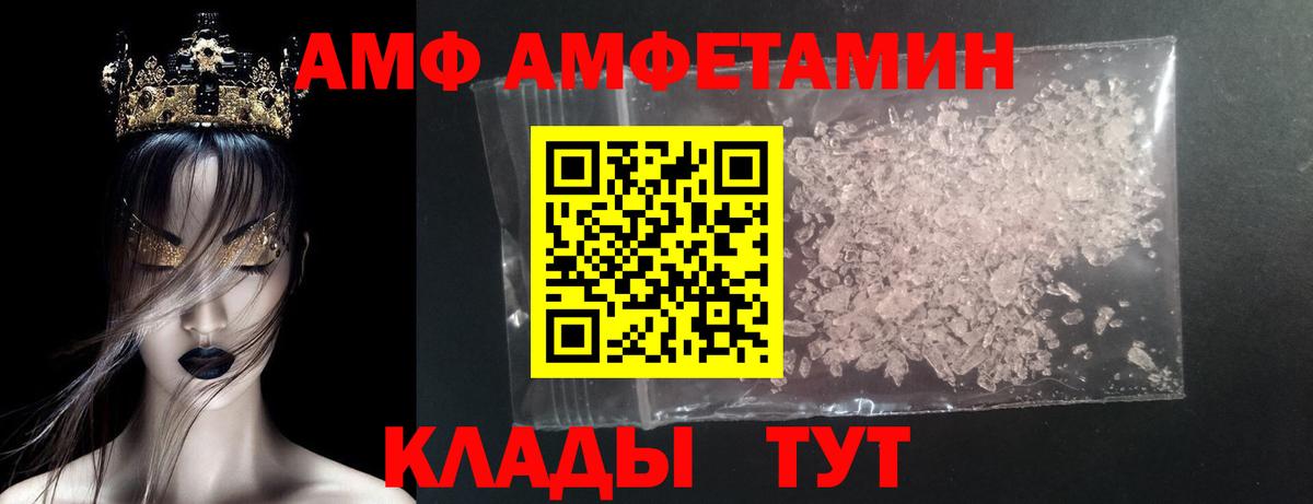 МЕТАМФЕТАМИН кристалл Жуковский