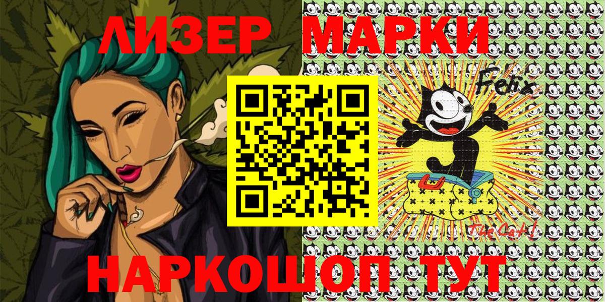 Наркотические марки 1500мкг  Наркотические марки  Жуковский  Вход с VPN 