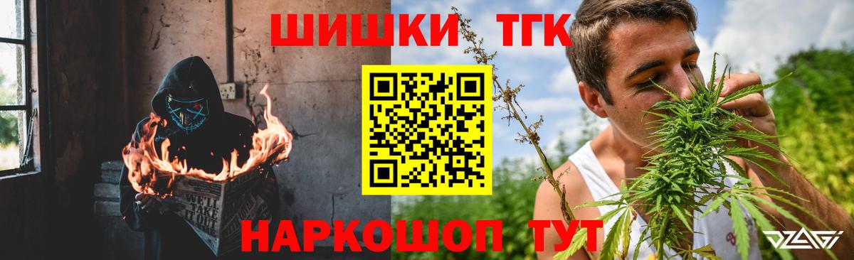 Шишки марихуана марихуана  Вход с VPN  Жуковский  Бошки Шишки планчик  Канабис Bruce Banner 